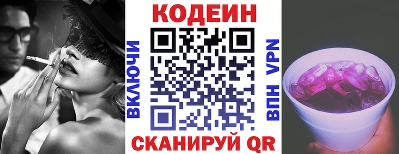 сайты даркнета наркотические препараты даркнет сайт Чаплыгин Codein Purple Drank
