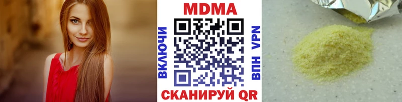 МДМА кристаллы  Чаплыгин 