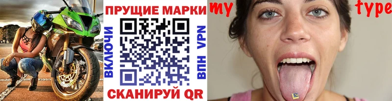 Марки NBOMe 1,8мг  Чаплыгин 