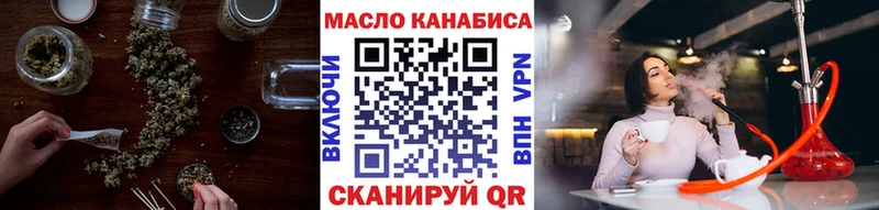 ТГК гашишное масло  гидра tor  Чаплыгин 